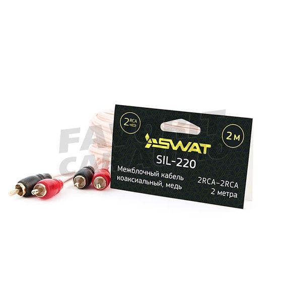 Межб. кабель SWAT SIL-220 2м