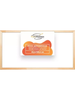 Деревянная рама 45x100 для картин на подрамнике сеч. 30x15