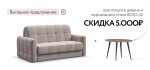 Диван Босс Слип 140 с ортопедическим матрасом — велюр Монолит латте