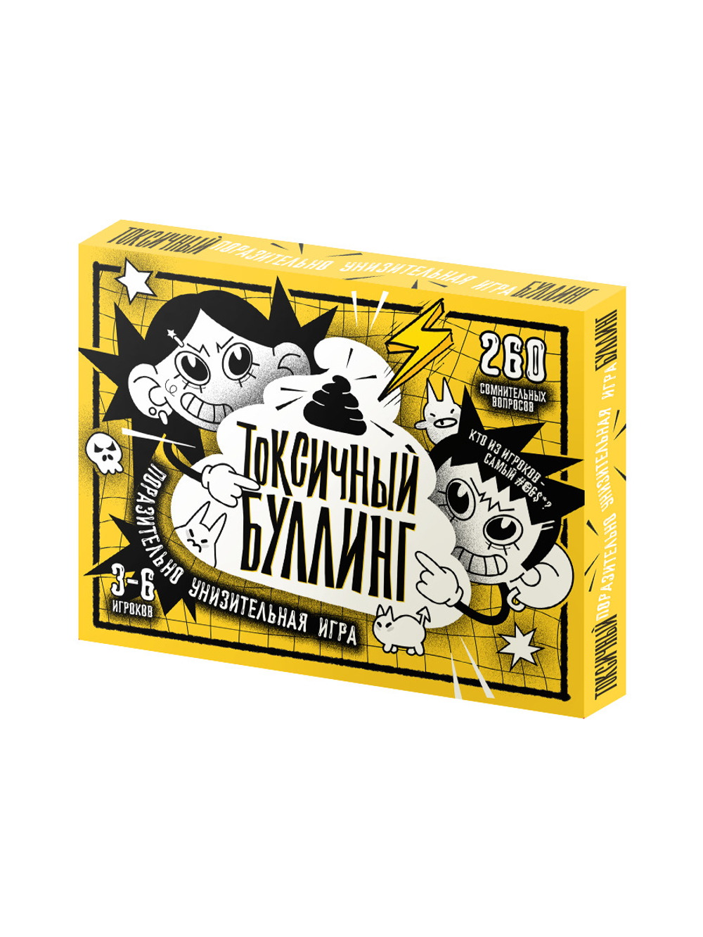 Игра настольная Токсичный булинг 18+