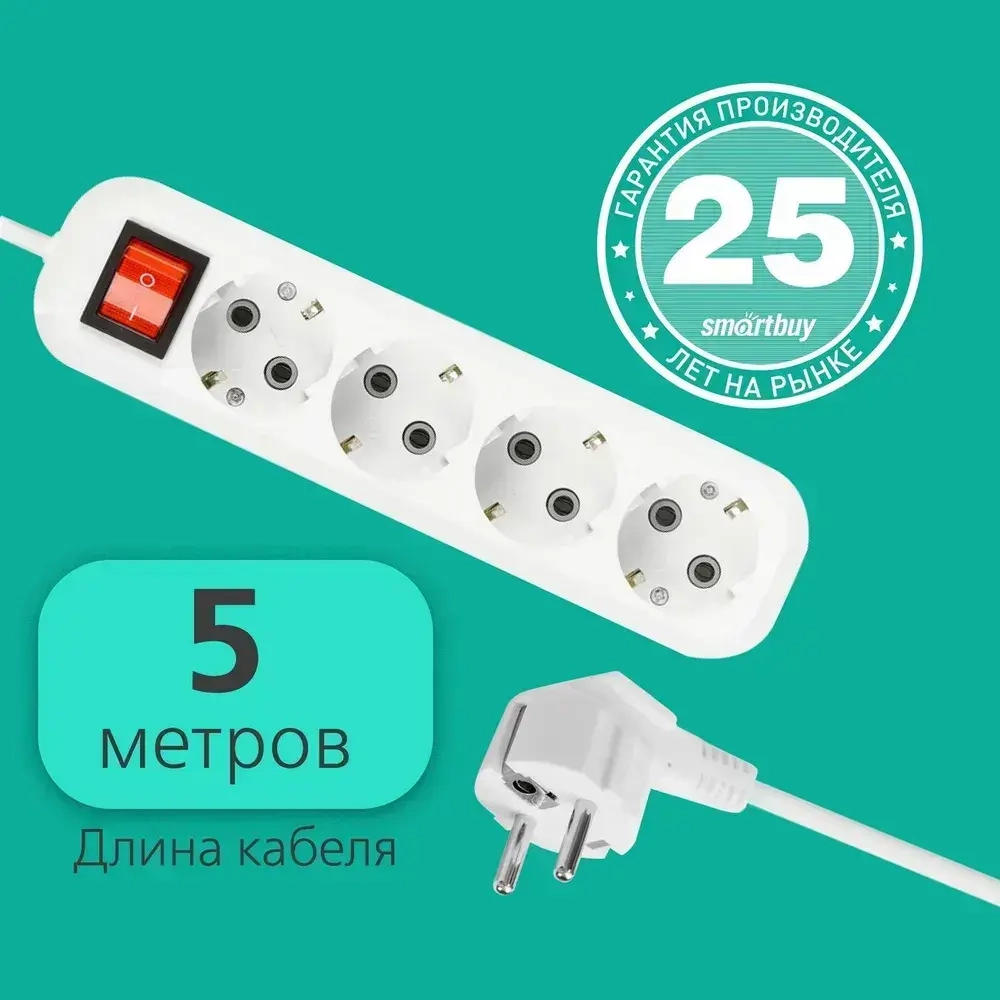 Удлинитель сетевой 4 розетки, 5 метров