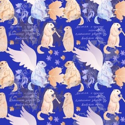 Мечтая о сурочьей королеве смешные звери выбрали тебя... (Резная Свирель)