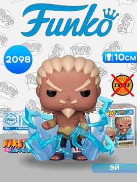 Фигурка Funko POP! Plus Naruto Shippuden Ay (4th Raikage) (Exc) (2098) 88255 / Фигурка Фанко ПОП! по мотивам аниме "Наруто", Эй - Четвёртый Райкаге