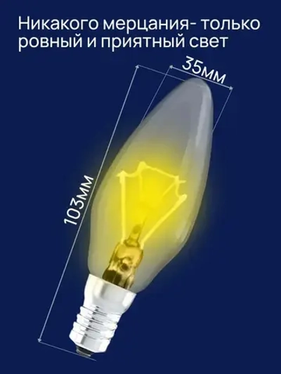 Лампочка накаливания Е14 60вт, набор 10 штук