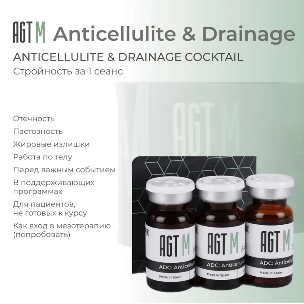 Anticellulite & Drainage Cocktail AGT М