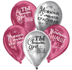 Шар латексный с надписью