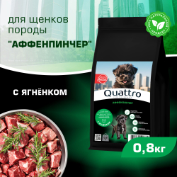 Корм сухой для щенков породы Аффенпинчер, премиум полнорационный комплекс, с ягненком, 800 гр, QUATTRO