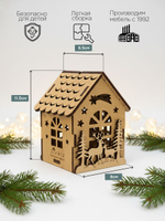 Домик новогодний, елочная игрушка, из дерева