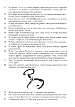 Некрономикон. Завет Мертвых. 2 части (PDF)