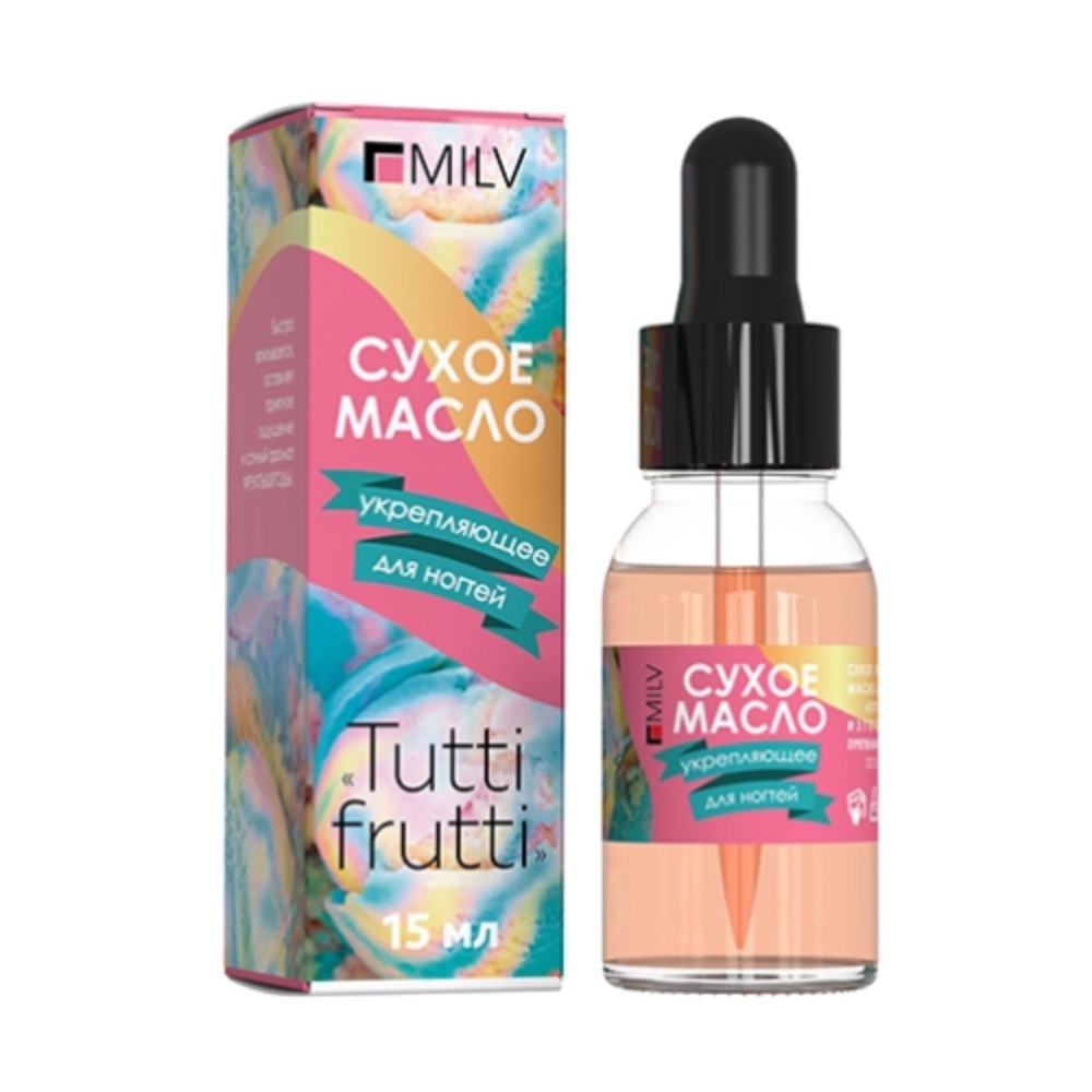 MILV (Арт.18272Н) Сухое укрепляющее масло для ногтей "TUTTI FRUTT", 15 мл
