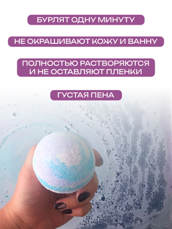 Cosmex Шар для ванны бурлящий Лаванда 120 гр