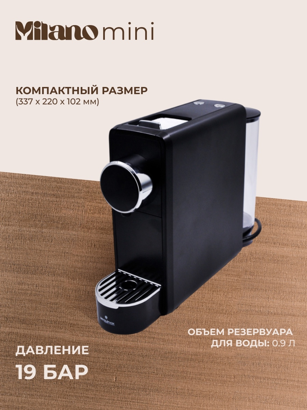 Nespresso Original (Milano Mini)
