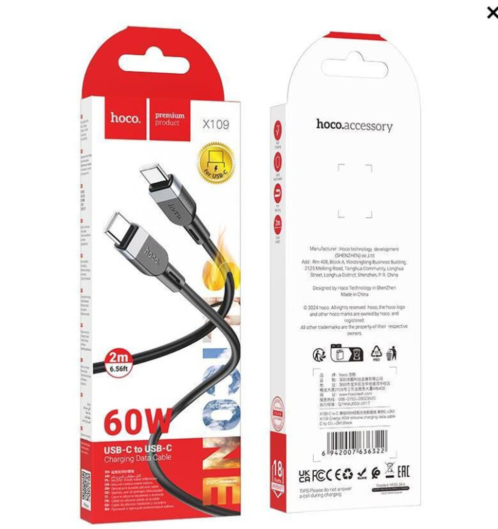 Кабель TypeC - TypeC HOCO X109 60W (черный) 2м