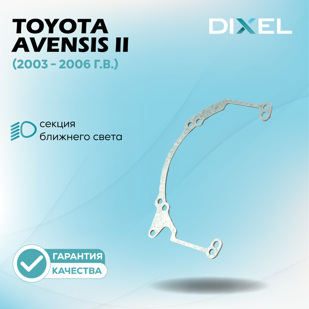 Рамки для Toyota Avensis II (2003 - 2006 г.в.) на 3/5R