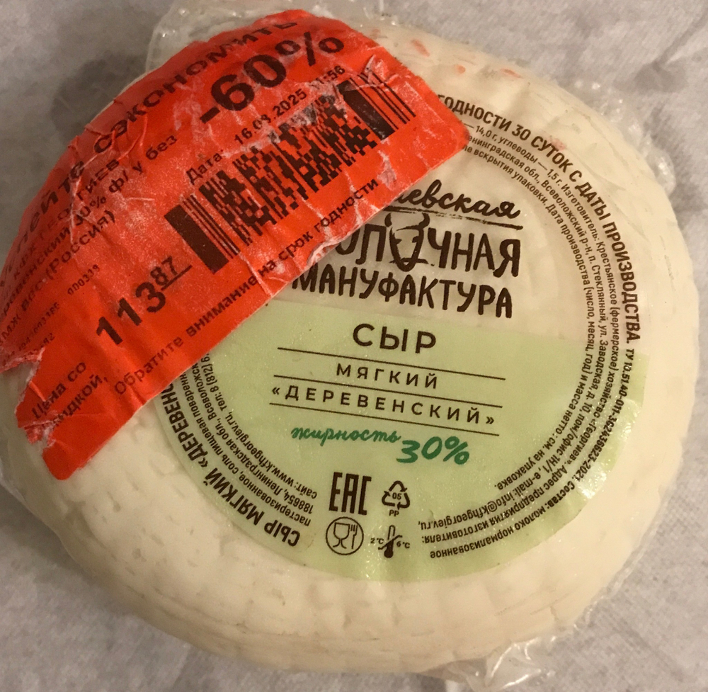 Сыр