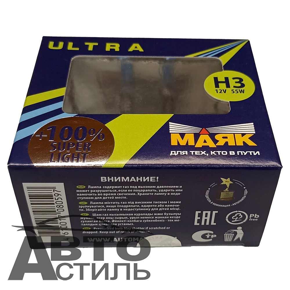 Автолампа H3 12V 55W (PK22s) Маяк +100% Super Light 82320SL+100 (к-т)