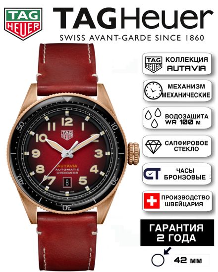 TAG Heuer WBE5193.FC8300 мужской механический хронограф AUTAVIA