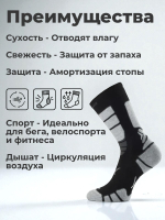 Носки Lasting ILR 908, coolmax+polyamide, черный с серыми вставками, размер M , ILR908M
