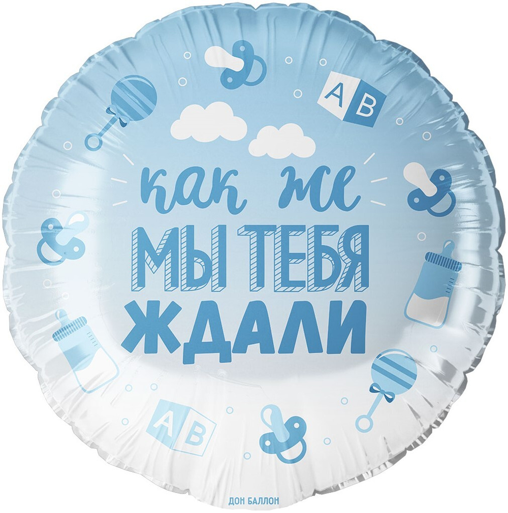 Круг 18" В Ожидании Чуда, Голубой, Градиент Fl