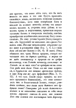 Творения святого Кирилла Александрийского. Часть 7 | Кирилл Александрийский