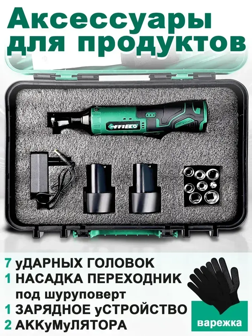 гайковерт ударный,бесщеточный, аккумуляторный,18 в, 2 батарея,3/8 дюйма