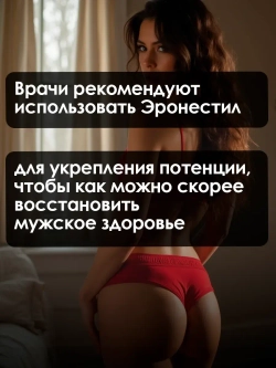 Концентрат пищевой на основе растительного сырья "Эронестил"