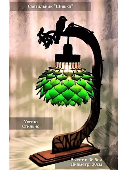 Настольный светильник из фанеры в стиле лофт "Шишка"