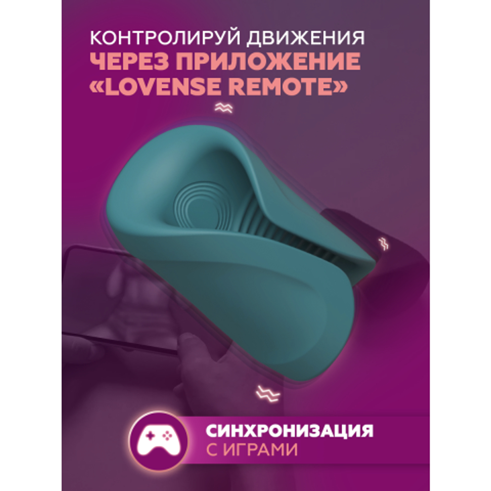 Массажер для пениса в режиме Handsfree "Gush 2" от Lovense