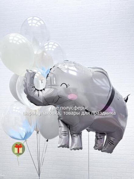Набор шаров Слоненок