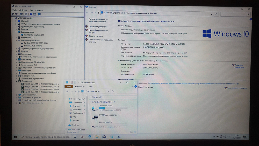 17.3" Ноутбук HP i3-7/8 Gb