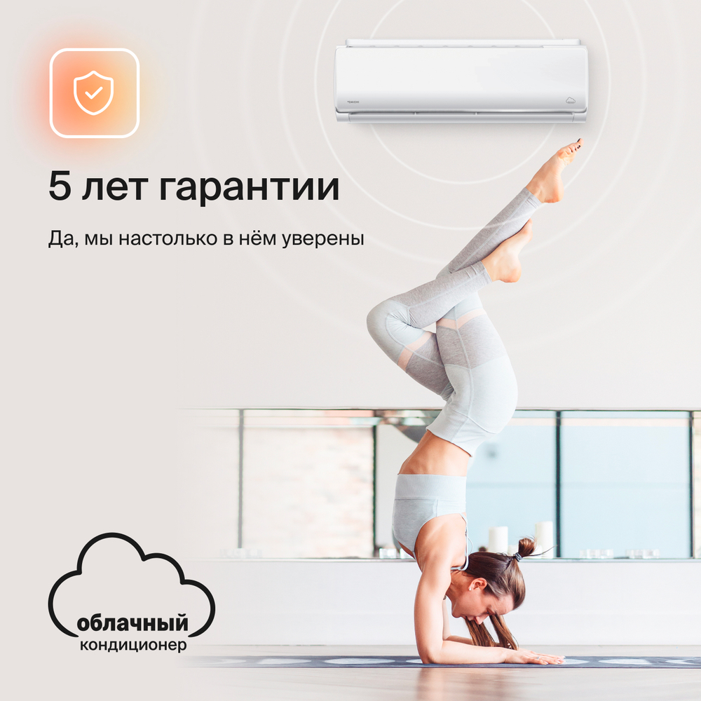 Облачный кондиционер Daichi Alpha