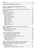 Книга: Коваленко Дмитрий Андреевич "Stable Diffusion. 22 урока для начинающих"