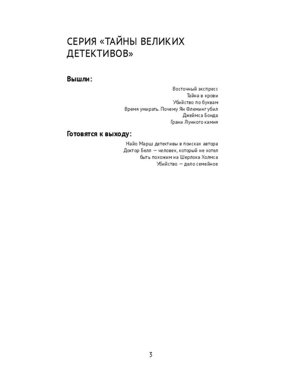 Грани Лунного камня