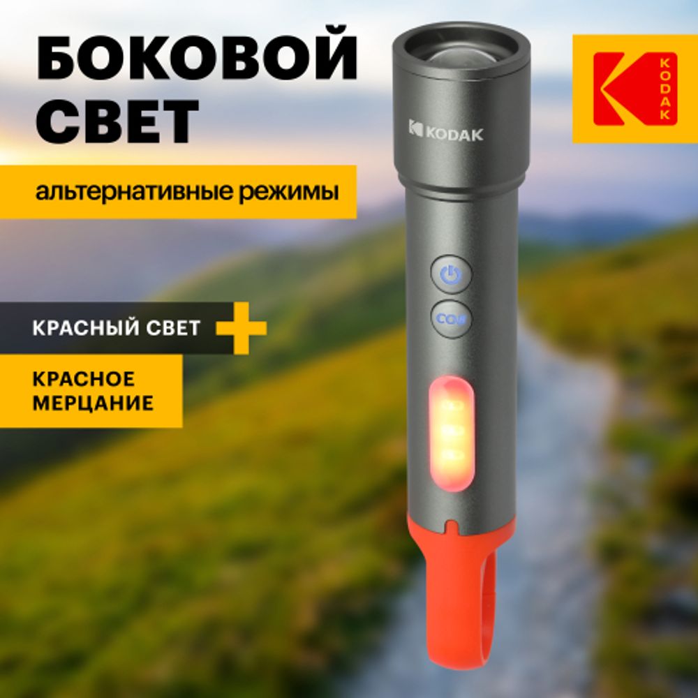 Светодиодный фонарь Kodak MA-5001 ручной аккумуляторный 5W | Kodak