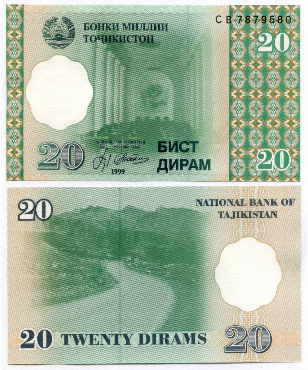 Банкнота Таджикистан 20 дирам 1999 год СВ 7879580. UNC