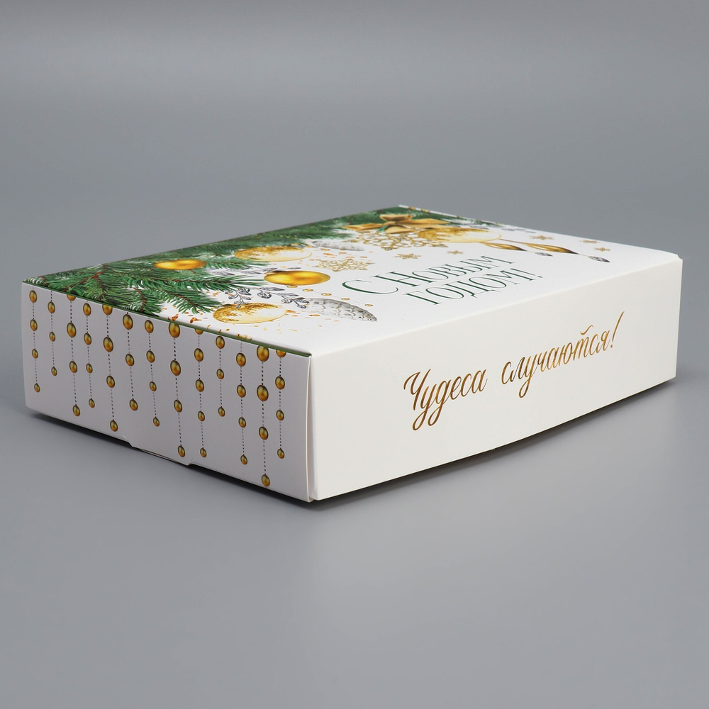 Коробка подарочная новогодняя складная «Чудеса случаются!», 21 х 15 х 5 см, 9667490