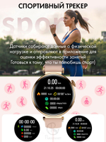 Смарт часы PARASMART Arielle GT4mini (силиконовый ремешок, золотистый)