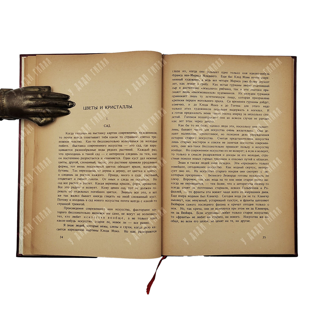 [Из библиотеки В. С. Смышляева] Эрберг К. Красота и свобода, 1923.