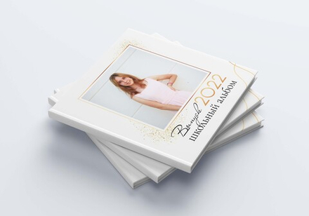 PSD-Шаблон фотокниги "Shine"