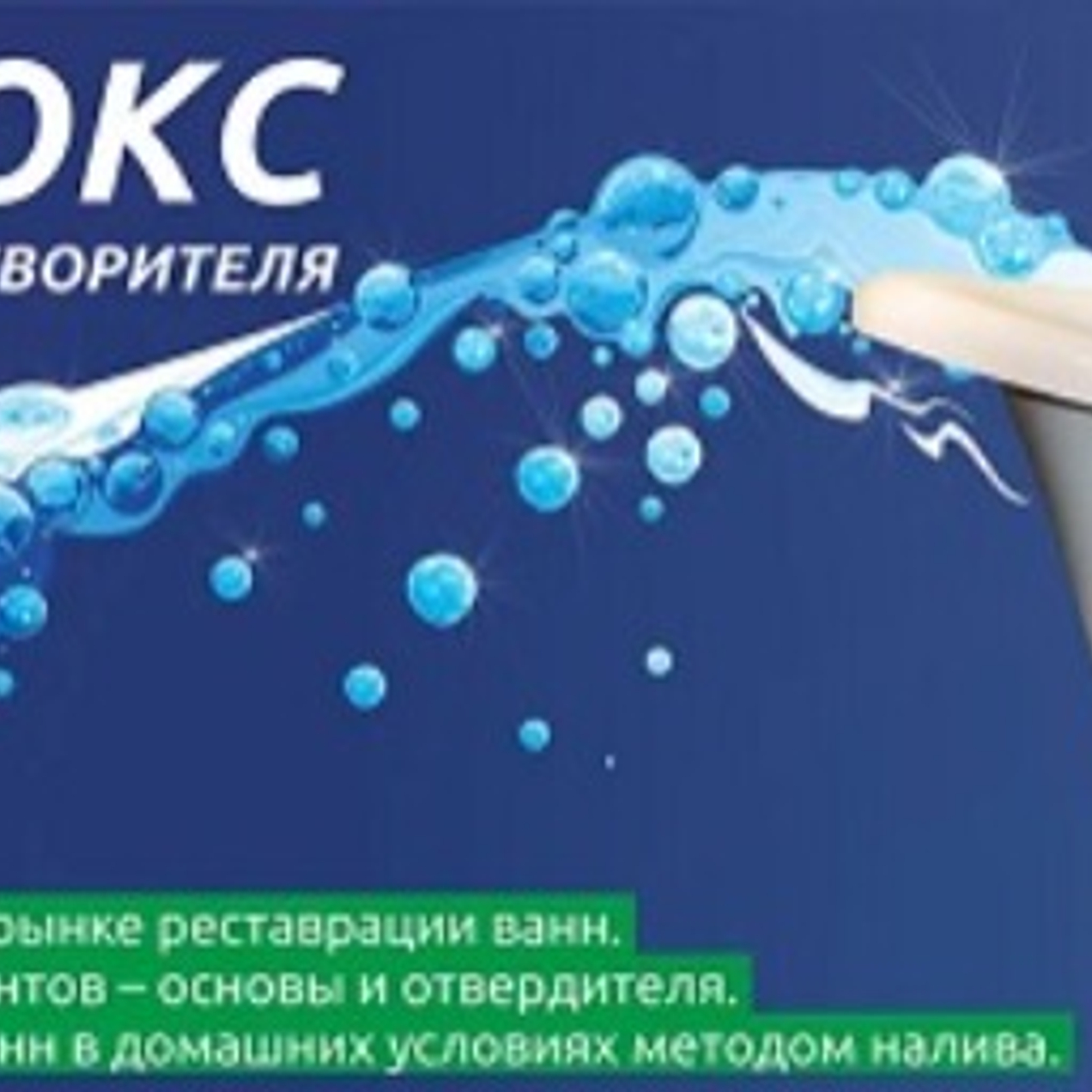 Качественная реставрация ванн