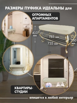 Банкетка в прихожую Грация Макси-31