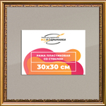 Рамка 30x30 для постера и фотографий RPS0342240-01(U70)