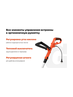 Электрический триммер Gigant с нижним расположением двигателя 0,5 кВт, GTOP-03