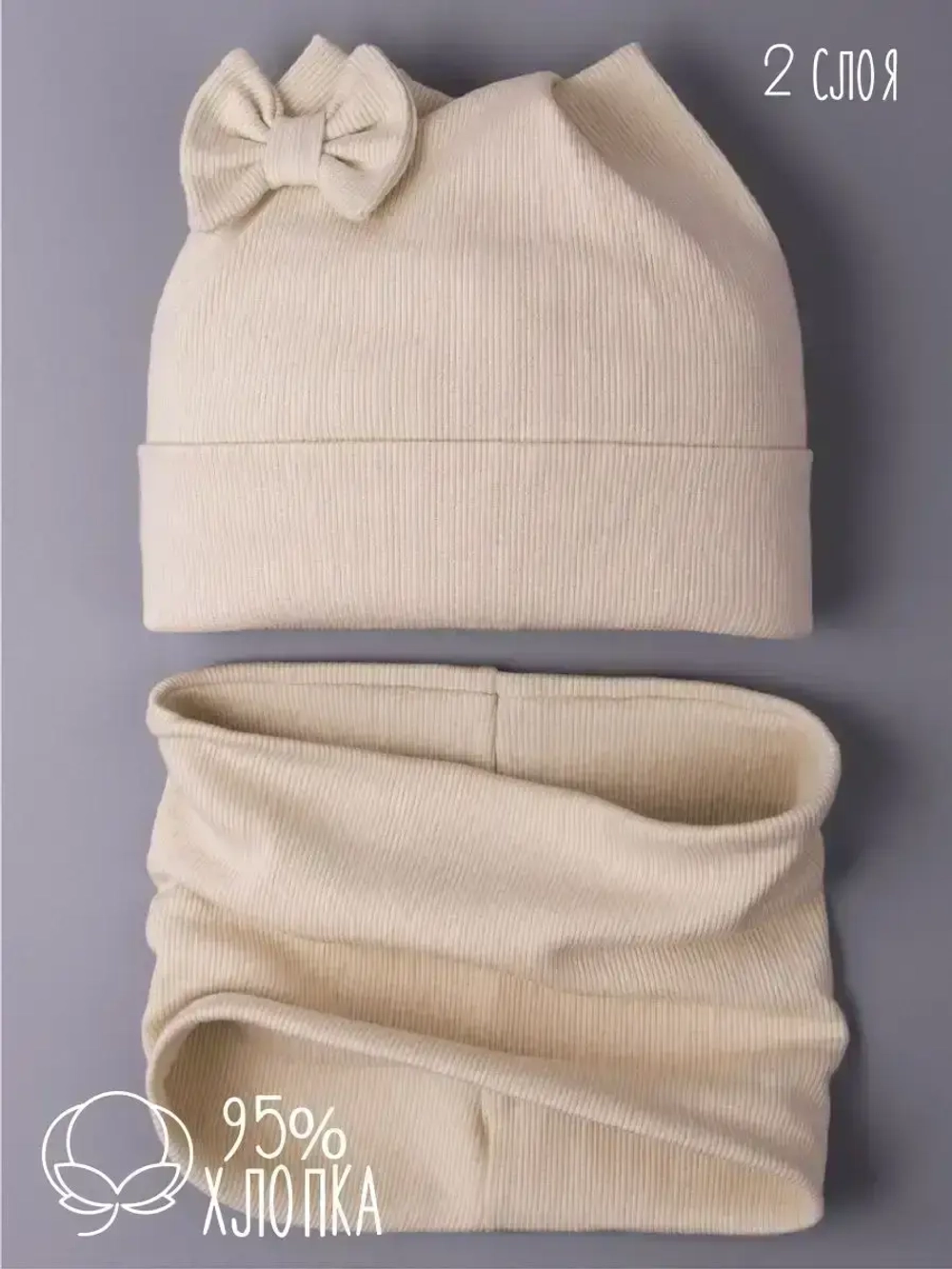 Шапка для девочки с ушками осенняя и снуд