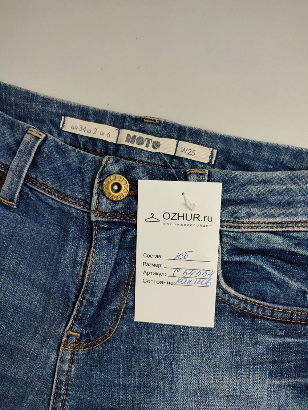 Шорты Moto джинсовые 40 размер