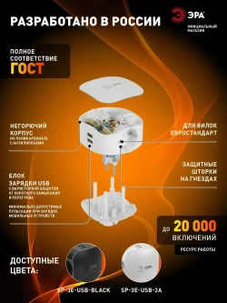 Тройник SP-3e-USB-2A ЭРА / Тройник розетка электрический с usb / usb разветвитель электрический с заземлением, со шторками, 1 розетка, плоский, 16А, белый