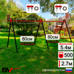 Уличные качели Sv Sport Maxi х 2 УК301.3КП2 (5.4м/Щит баскет/Гнездо 80см 2шт/Подвесы на подш 2к)