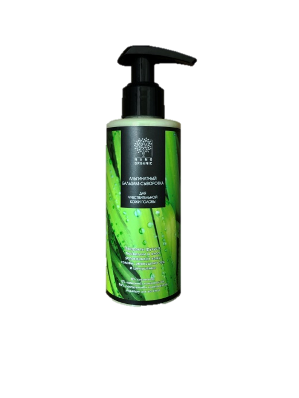 Альгинатный бальзам-сыворотка для чувствительной кожи головы, 150мл (Nano Organic)