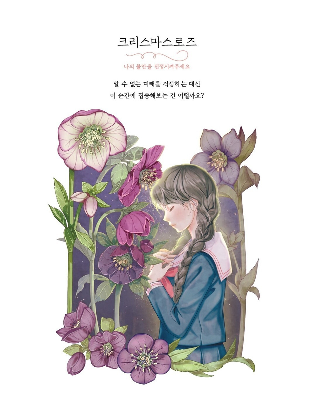 Girls and flowers. Part 2. Coloring Book