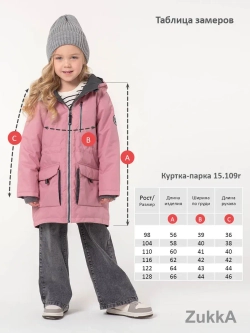 Куртка парка демисезонная мембрана